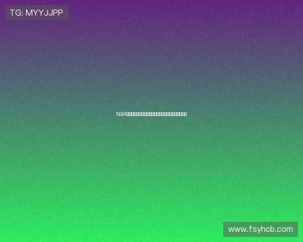 NBA录像全场回放免费观看高清比赛资源合集推荐最新热门